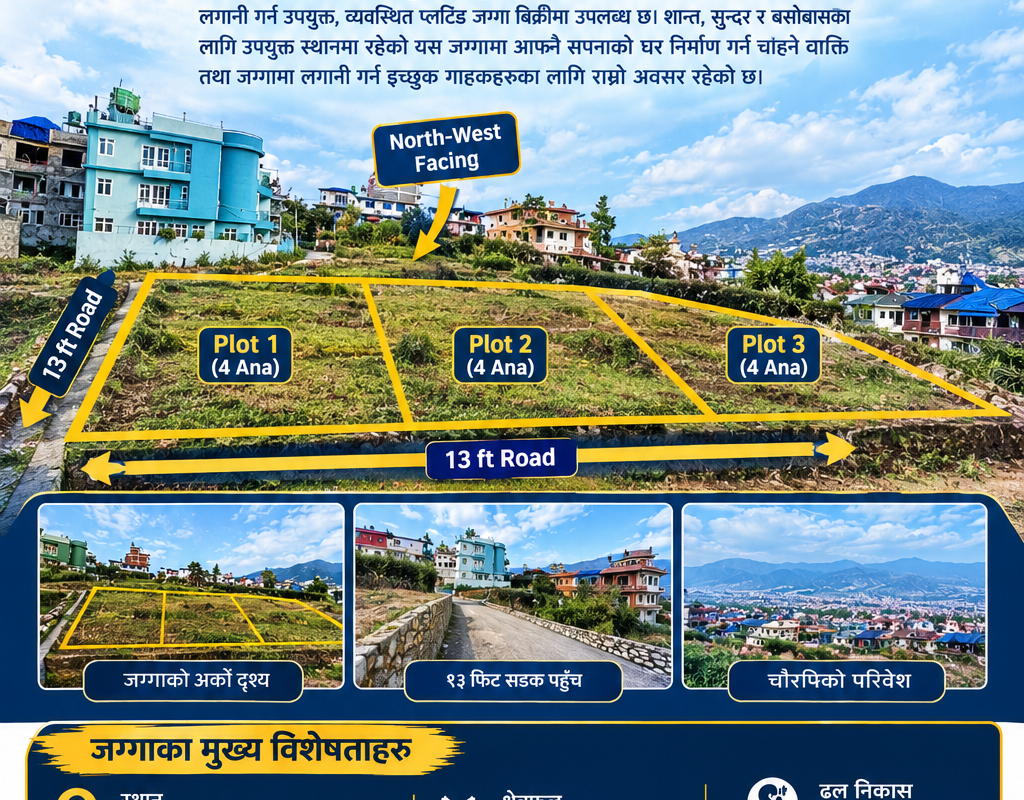 Land for sale at Jhulpokhari, Kirtipur, Kathmandu 12 ANA